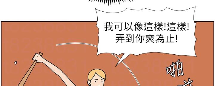 《继女妍希》第157话 第15页