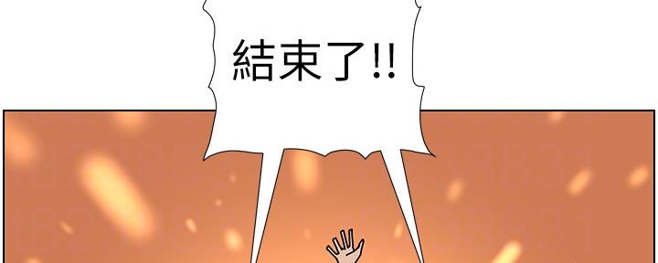 《继女妍希》第157话 第21页