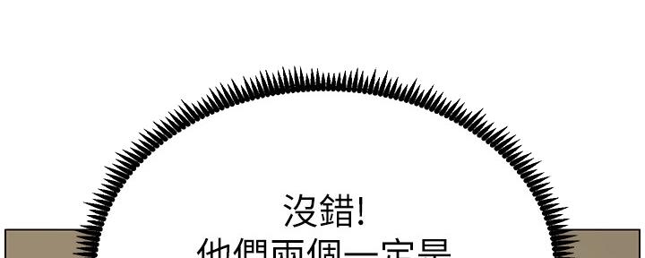 《继女妍希》第157话 第32页