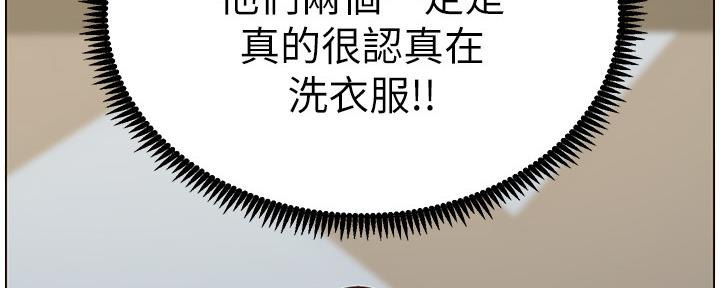 《继女妍希》第157话 第33页