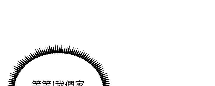 《继女妍希》第157话 第37页