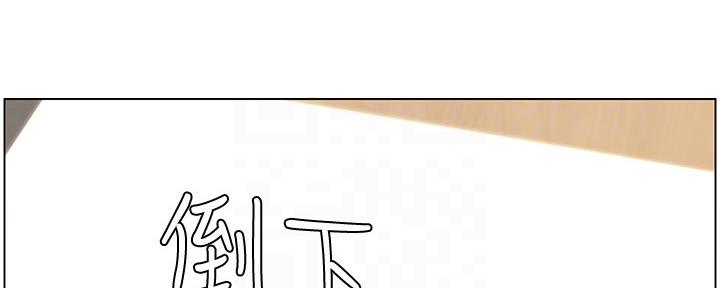 《继女妍希》第157话 第43页