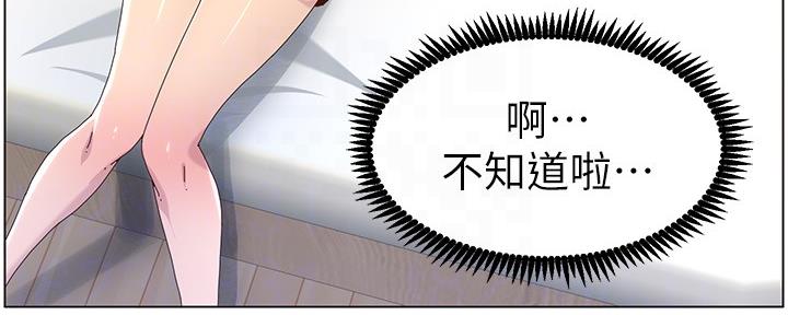 《继女妍希》第157话 第46页