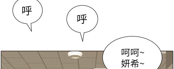 《继女妍希》第157话 第53页
