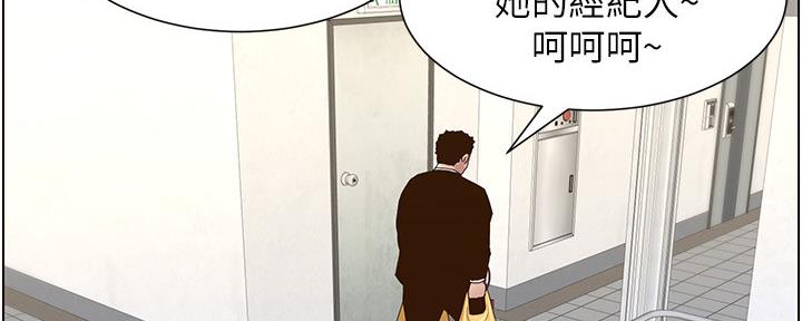 《继女妍希》第157话 第58页
