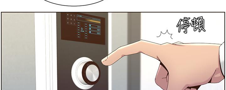 《继女妍希》第157话 第61页