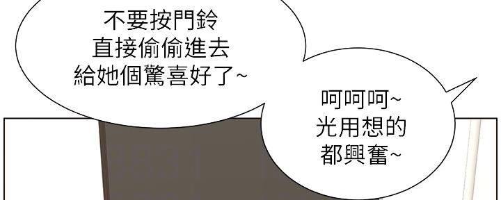 《继女妍希》第157话 第66页