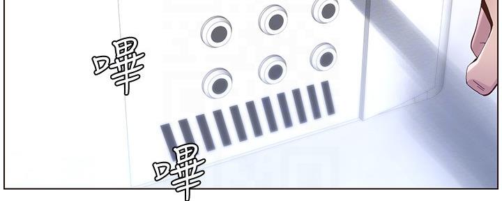 《继女妍希》第157话 第68页