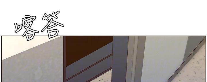 《继女妍希》第157话 第70页