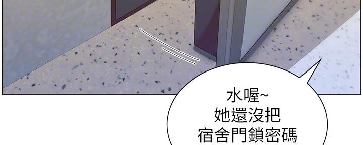 《继女妍希》第157话 第71页