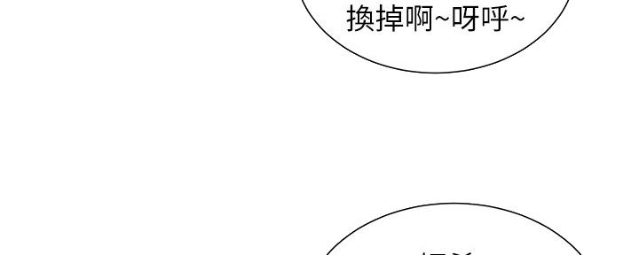 《继女妍希》第157话 第72页