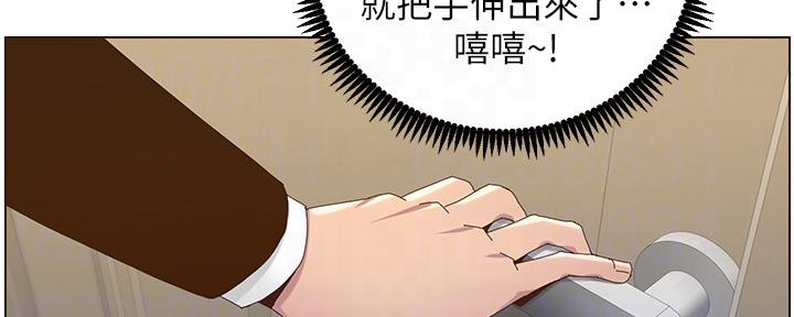 《继女妍希》第157话 第92页