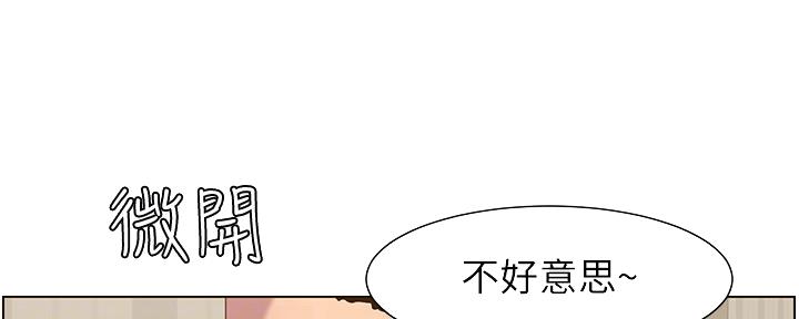 《继女妍希》第157话 第94页