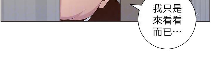 《继女妍希》第157话 第96页
