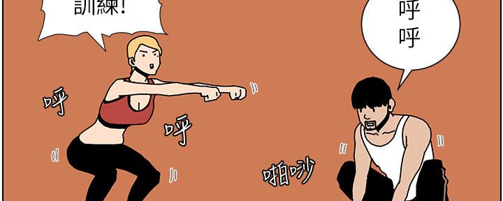 《继女妍希》第157话 第9页