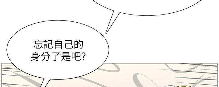 《继女妍希》第159话 第104页