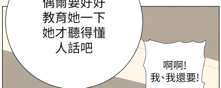 《继女妍希》第159话 第107页