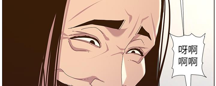 《继女妍希》第159话 第109页