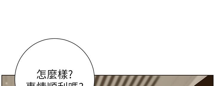 《继女妍希》第159话 第12页