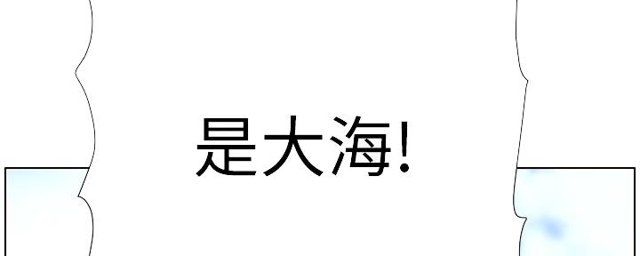 《继女妍希》第159话 第133页