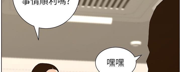 《继女妍希》第159话 第13页