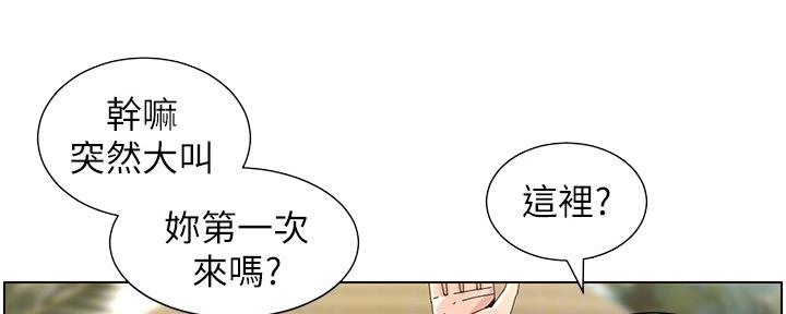 《继女妍希》第159话 第140页