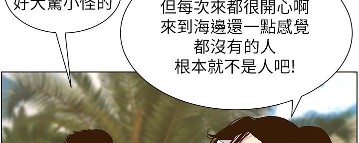 《继女妍希》第159话 第144页