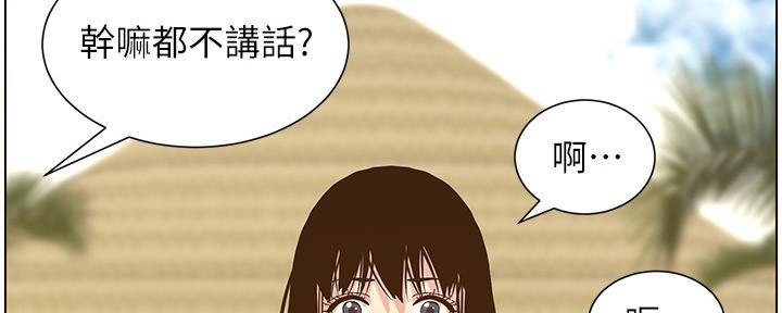 《继女妍希》第159话 第150页