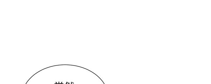 《继女妍希》第159话 第17页