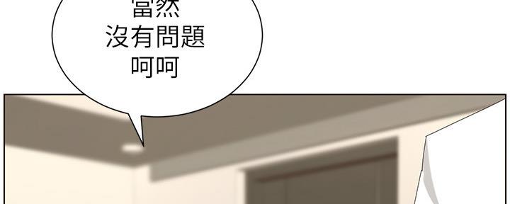 《继女妍希》第159话 第18页