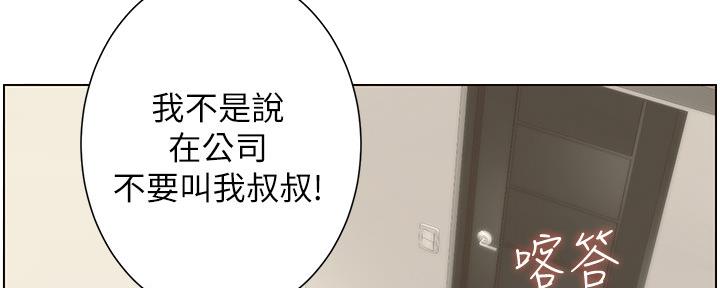 《继女妍希》第159话 第29页