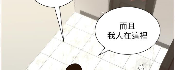 《继女妍希》第159话 第30页