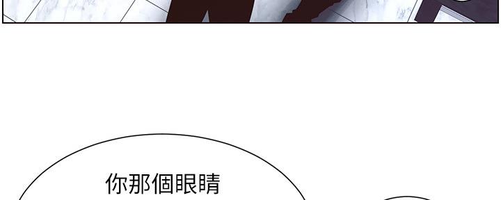 《继女妍希》第159话 第32页