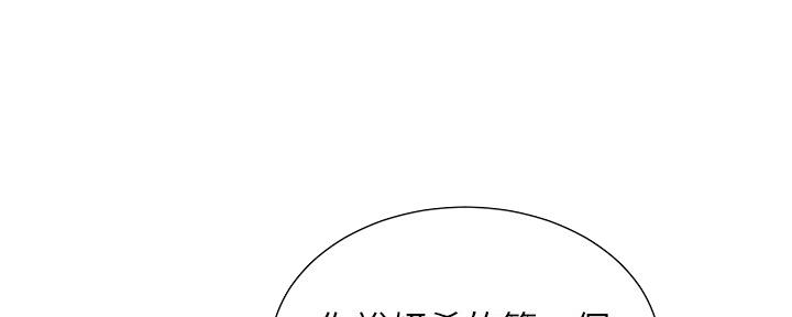 《继女妍希》第159话 第38页
