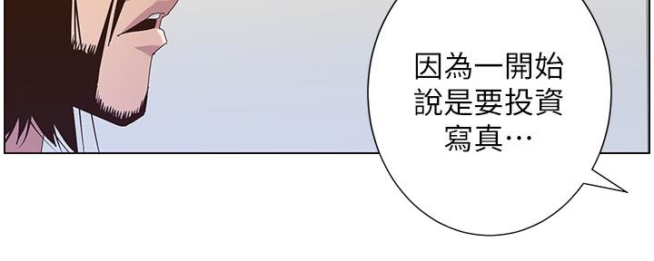 《继女妍希》第159话 第40页