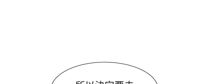 《继女妍希》第159话 第41页