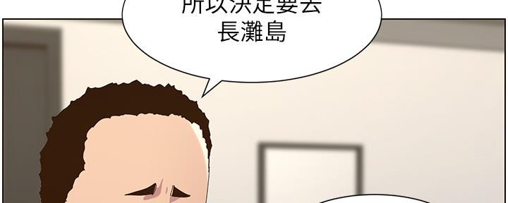 《继女妍希》第159话 第42页
