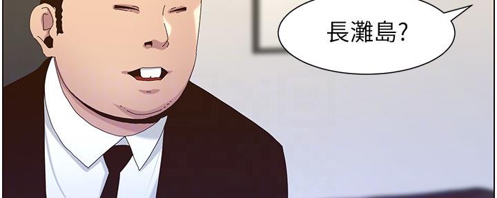 《继女妍希》第159话 第43页