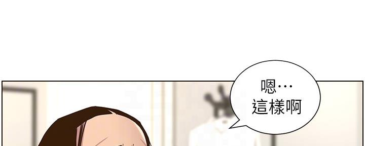 《继女妍希》第159话 第45页
