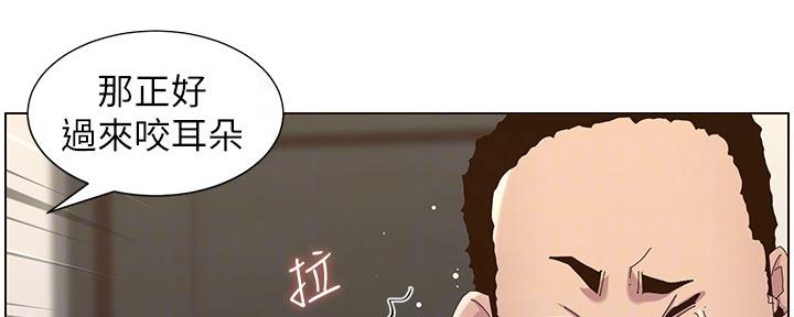 《继女妍希》第159话 第48页