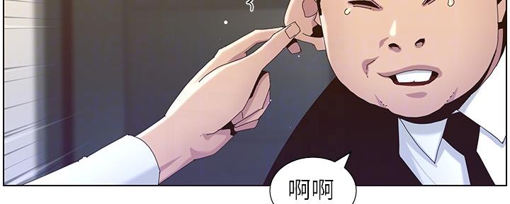 《继女妍希》第159话 第49页
