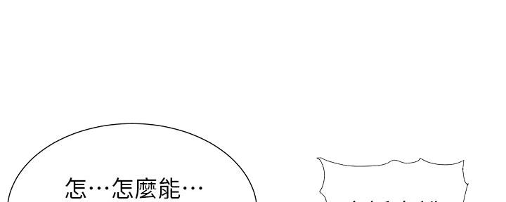 《继女妍希》第159话 第56页