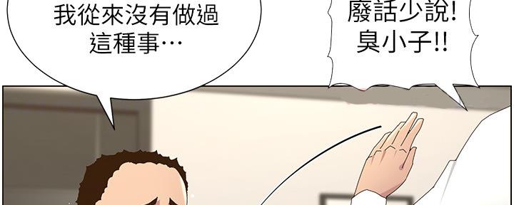 《继女妍希》第159话 第57页
