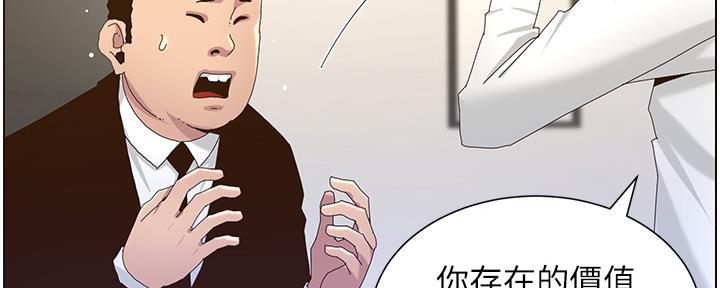 《继女妍希》第159话 第58页