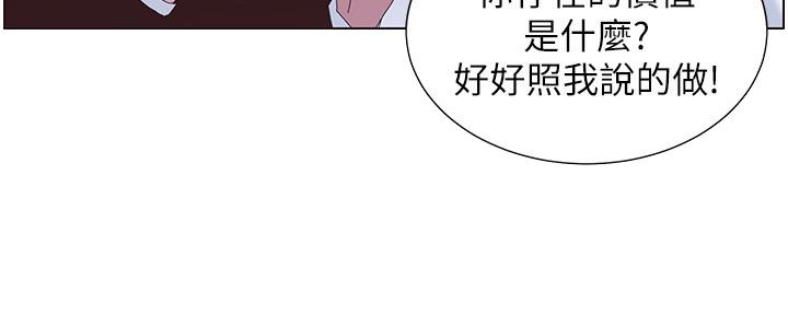 《继女妍希》第159话 第59页