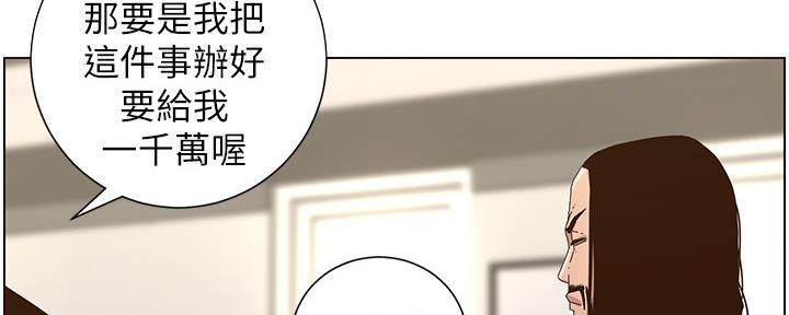 《继女妍希》第159话 第63页