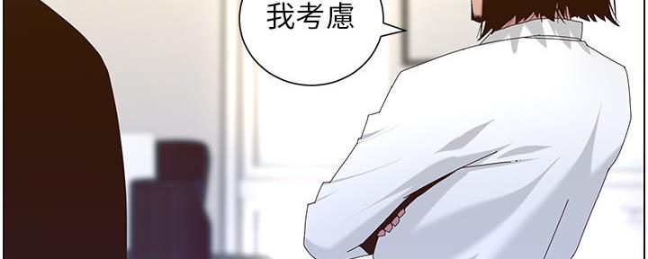 《继女妍希》第159话 第64页