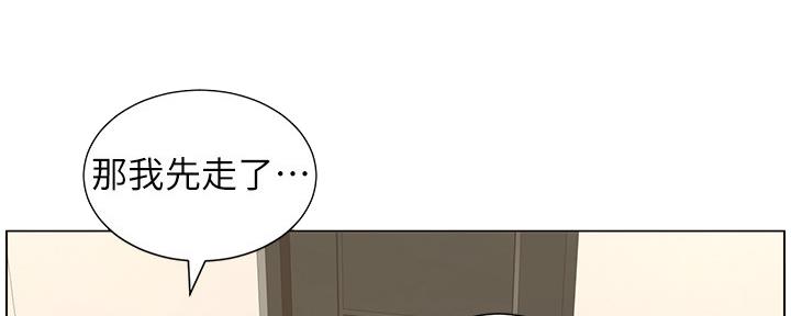 《继女妍希》第159话 第69页