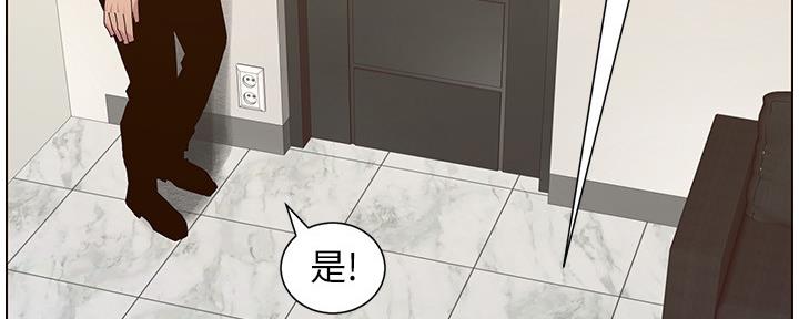 《继女妍希》第159话 第71页