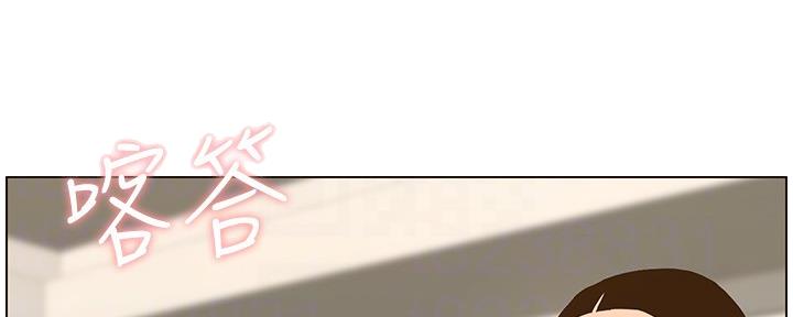 《继女妍希》第159话 第74页